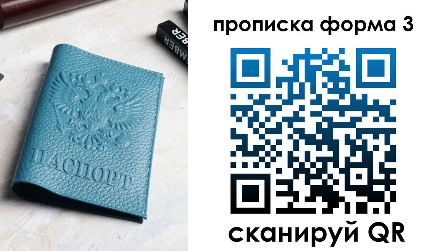 прописка 2025 в Венёве