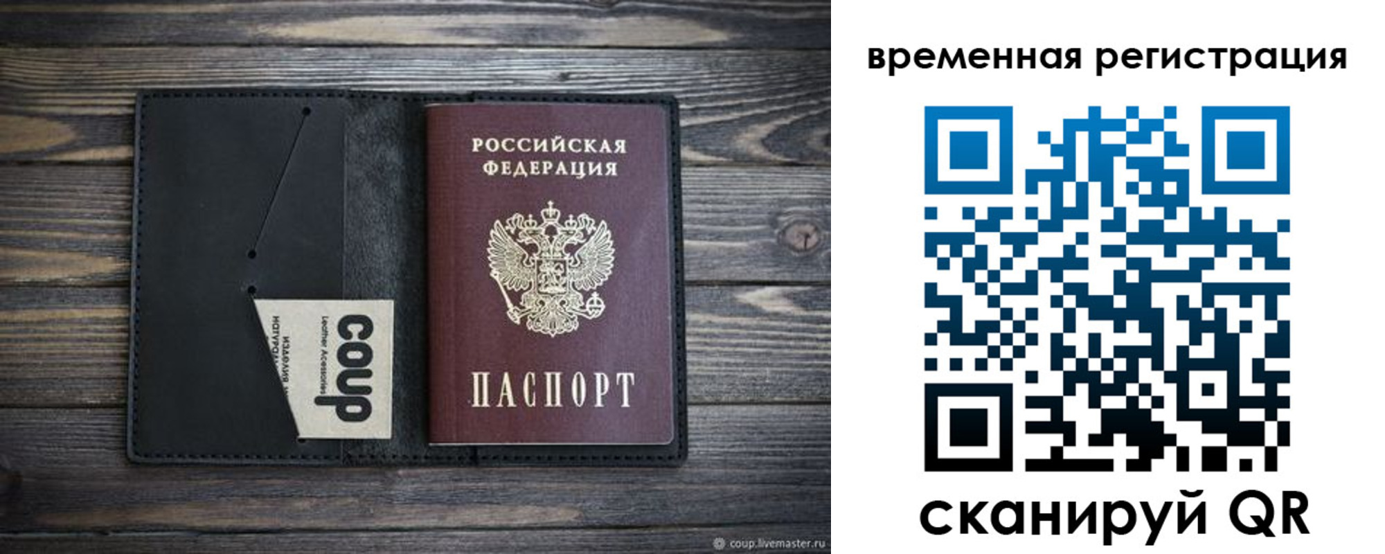 временная регистрация собственник в Венёве