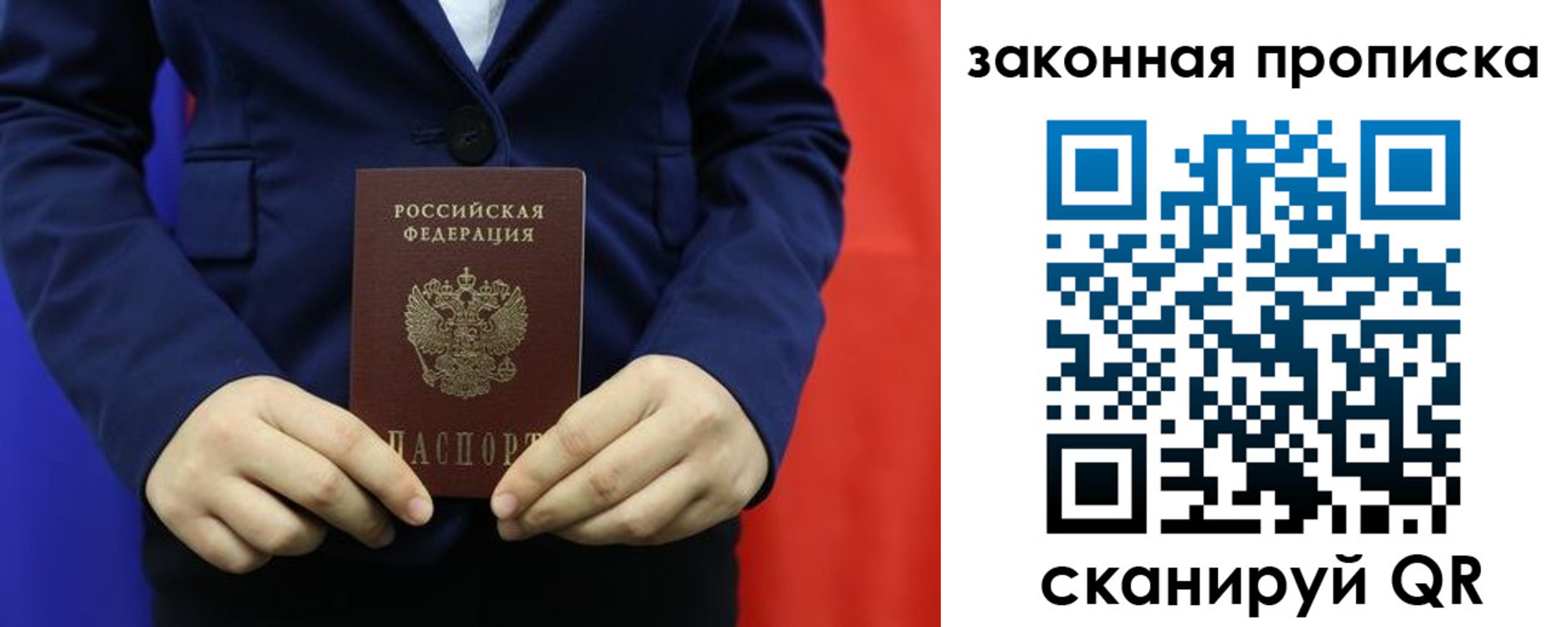 прописка ребенка в Венёве